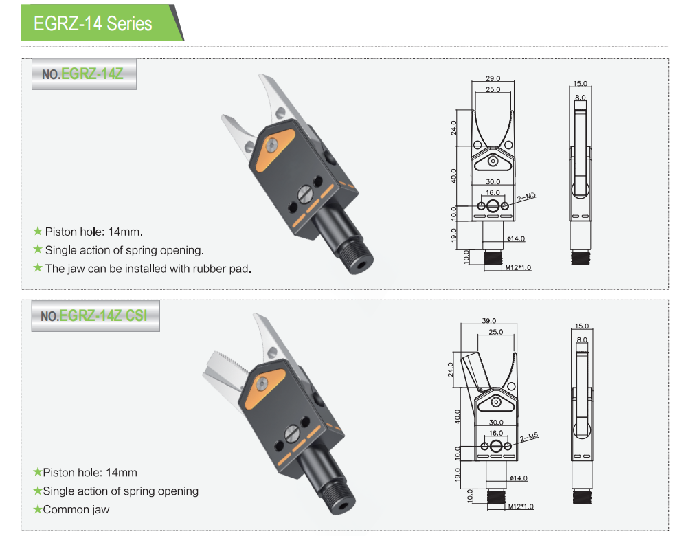 EGRZ-14 Series 5.png